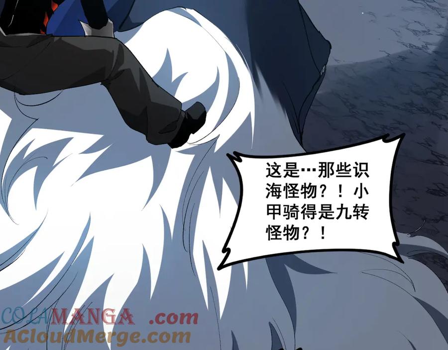 《虫族主宰：我玩的就是天灾》第40话 薅干脑域 第21页