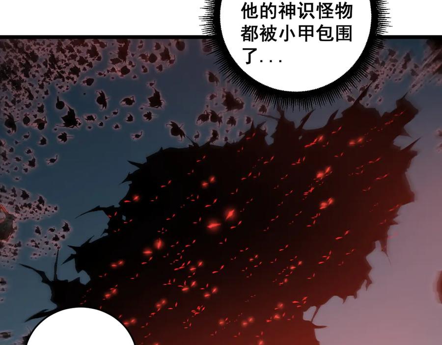 《虫族主宰：我玩的就是天灾》第40话 薅干脑域 第23页