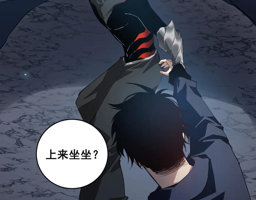 《虫族主宰：我玩的就是天灾》第40话 薅干脑域 第26页