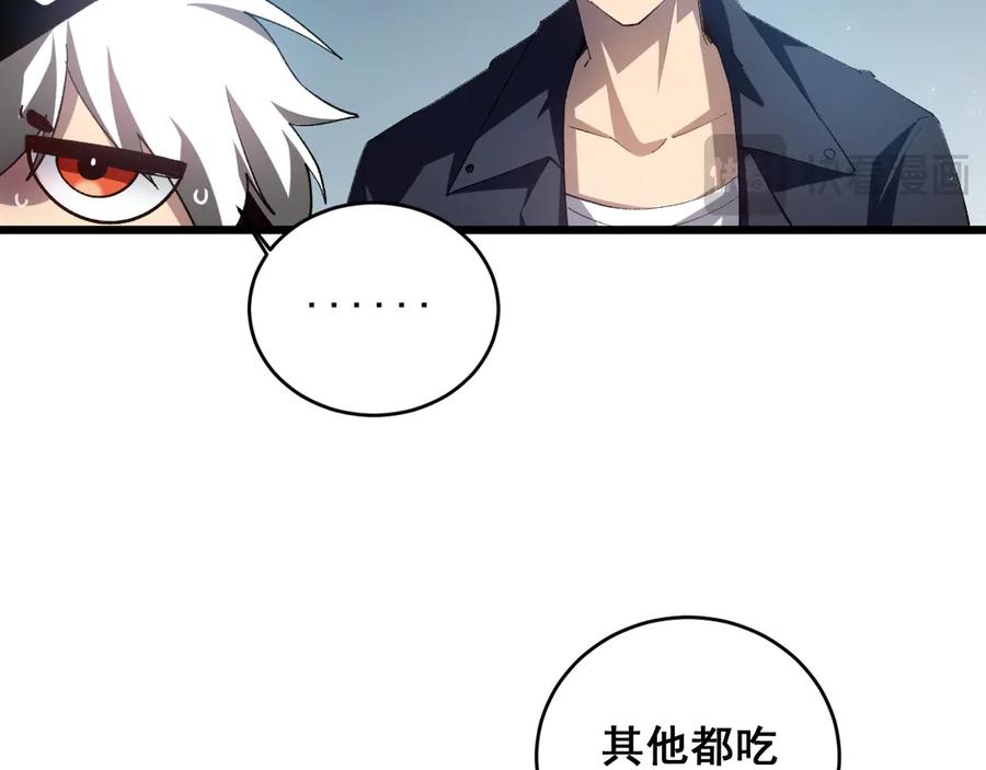 《虫族主宰：我玩的就是天灾》第40话 薅干脑域 第40页
