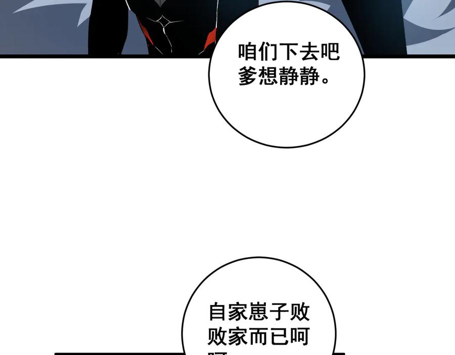 《虫族主宰：我玩的就是天灾》第40话 薅干脑域 第44页