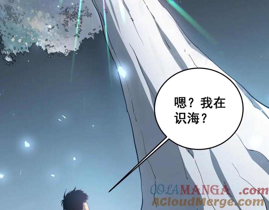 《虫族主宰：我玩的就是天灾》第40话 薅干脑域 第5页