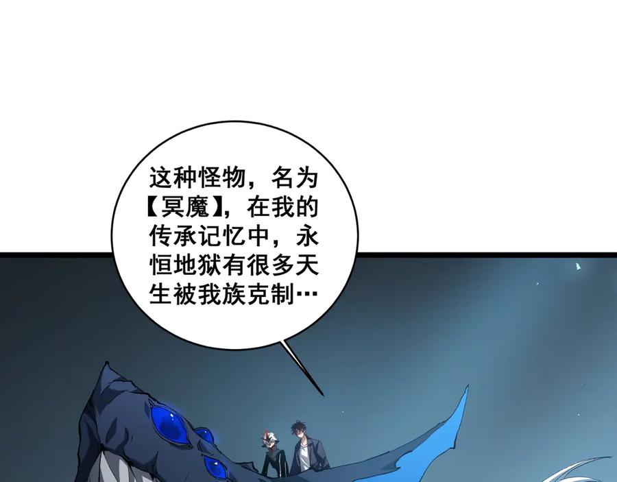 《虫族主宰：我玩的就是天灾》第40话 薅干脑域 第30页