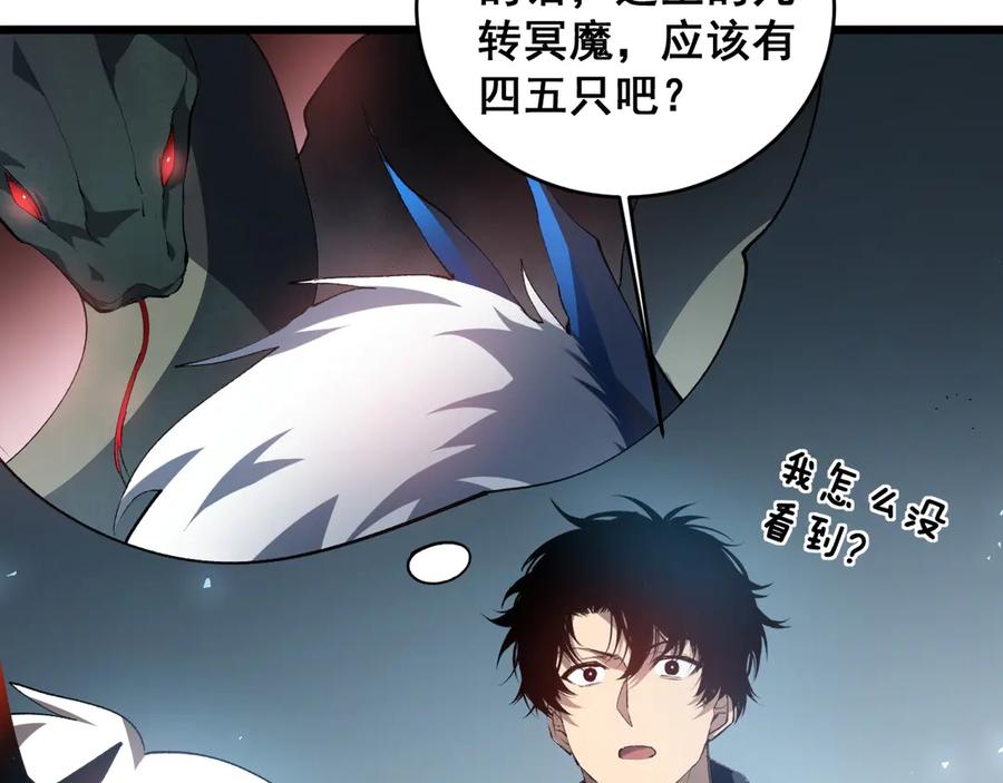 《虫族主宰：我玩的就是天灾》第40话 薅干脑域 第39页