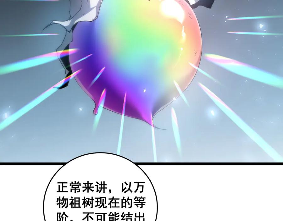 《虫族主宰：我玩的就是天灾》第40话 薅干脑域 第8页