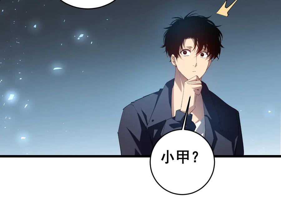 《虫族主宰：我玩的就是天灾》第40话 薅干脑域 第15页