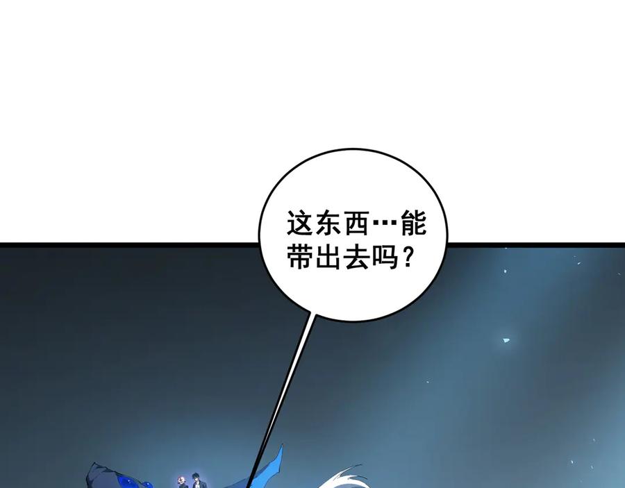 《虫族主宰：我玩的就是天灾》第40话 薅干脑域 第34页