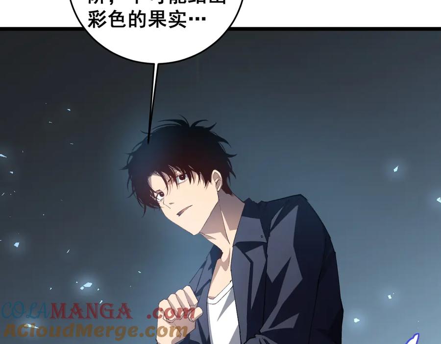 《虫族主宰：我玩的就是天灾》第40话 薅干脑域 第9页