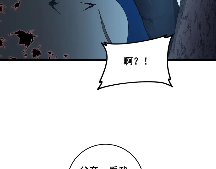 《虫族主宰：我玩的就是天灾》第40话 薅干脑域 第19页