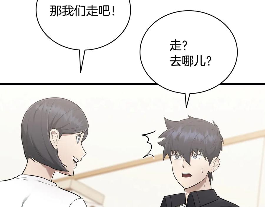 《一键三连后，我无敌了》第42话 三天盖好房子 第155页