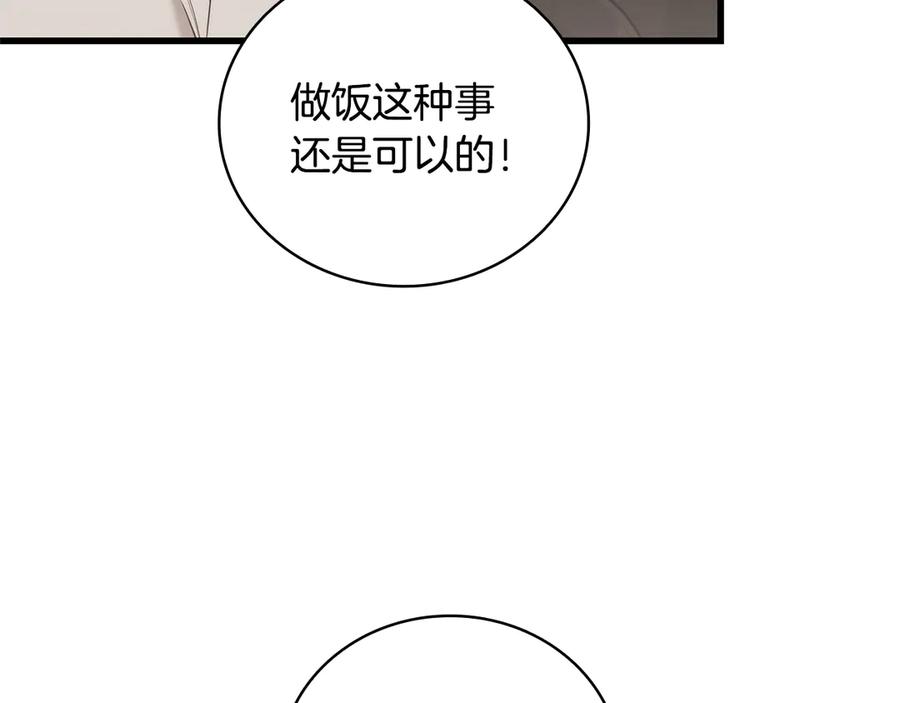 《一键三连后，我无敌了》第42话 三天盖好房子 第163页