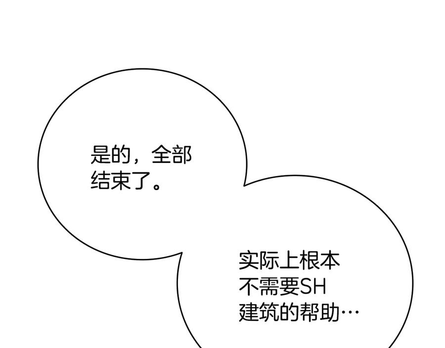 《一键三连后，我无敌了》第42话 三天盖好房子 第122页