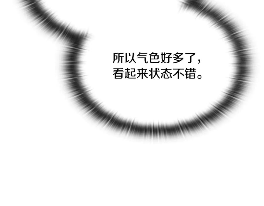 《一键三连后，我无敌了》第42话 三天盖好房子 第166页