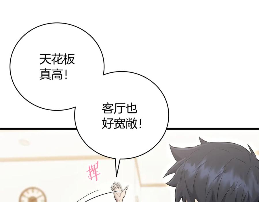 《一键三连后，我无敌了》第42话 三天盖好房子 第147页