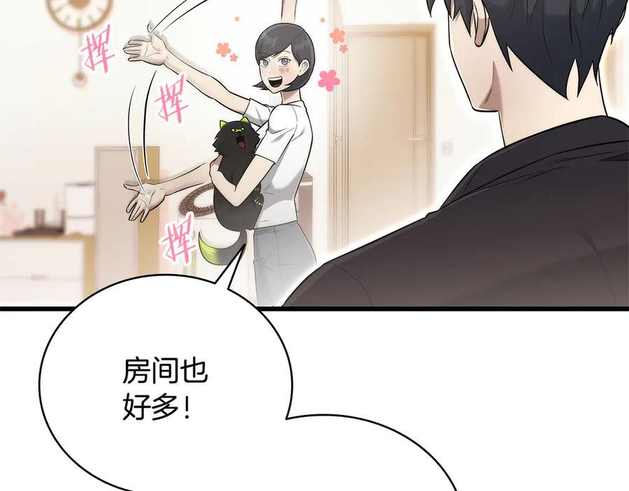 《一键三连后，我无敌了》第42话 三天盖好房子 第148页