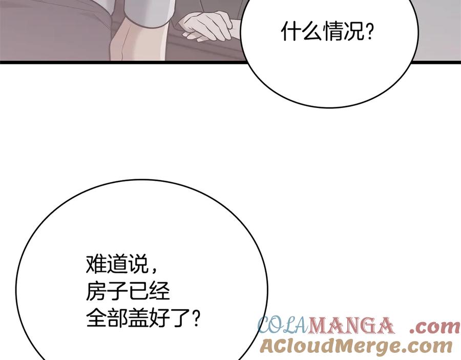 《一键三连后，我无敌了》第42话 三天盖好房子 第125页