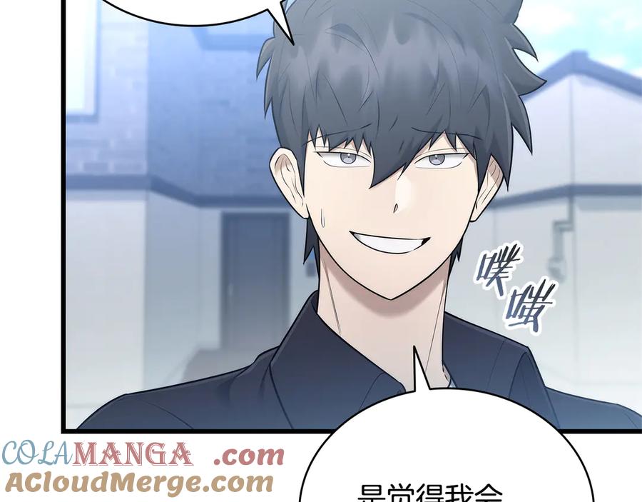 《一键三连后，我无敌了》第42话 三天盖好房子 第105页