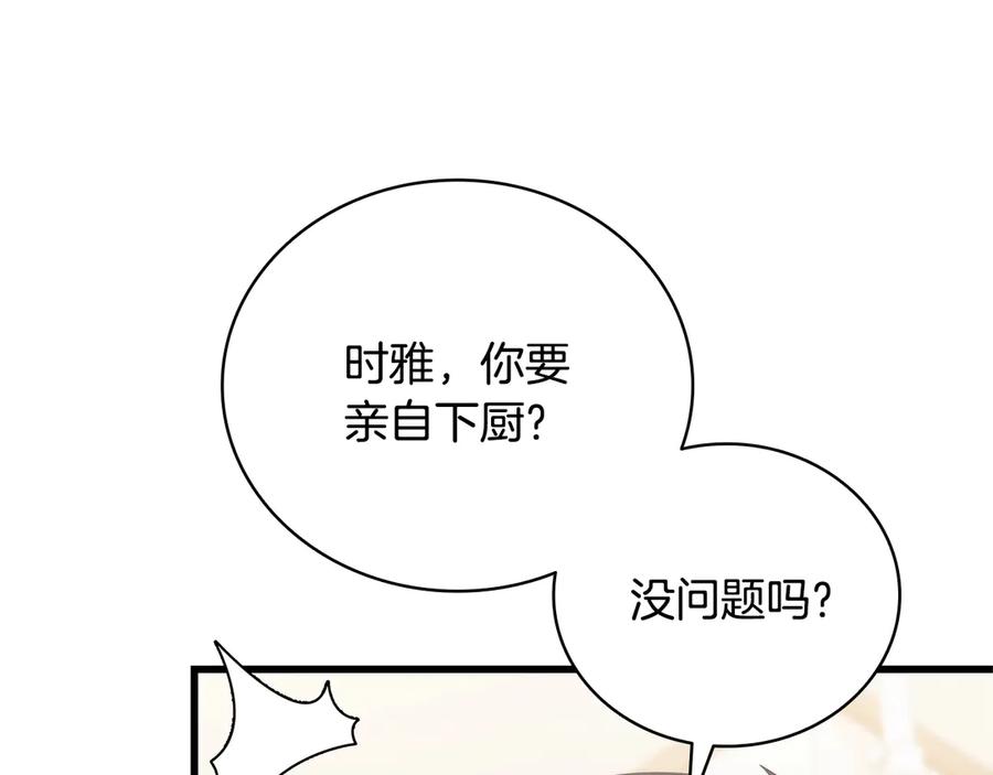 《一键三连后，我无敌了》第42话 三天盖好房子 第158页