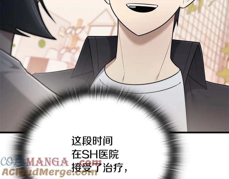 《一键三连后，我无敌了》第42话 三天盖好房子 第165页