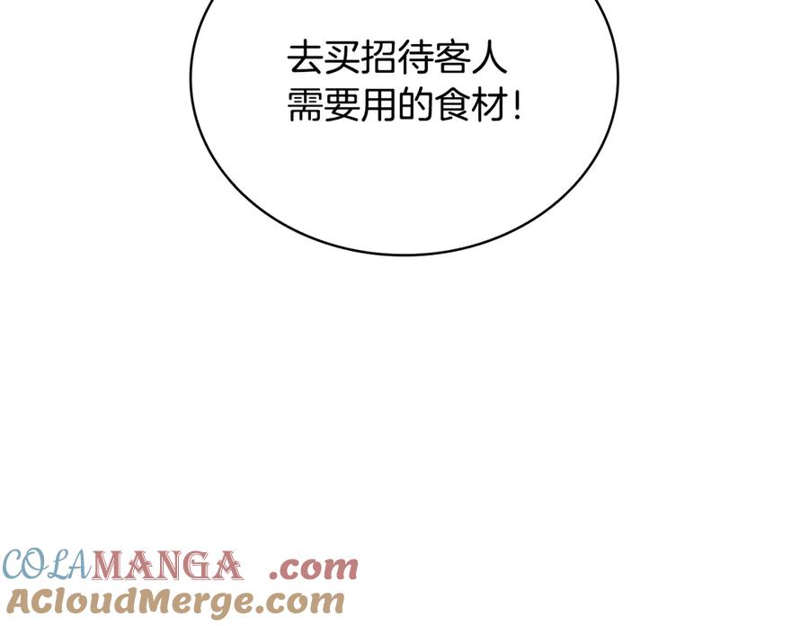 《一键三连后，我无敌了》第42话 三天盖好房子 第157页