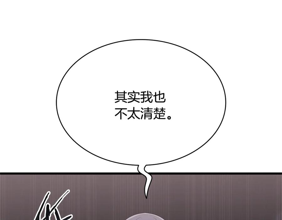 《一键三连后，我无敌了》第42话 三天盖好房子 第134页