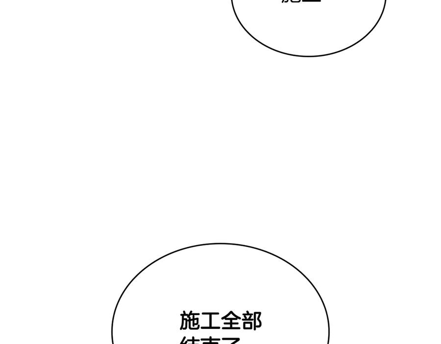 《一键三连后，我无敌了》第42话 三天盖好房子 第118页