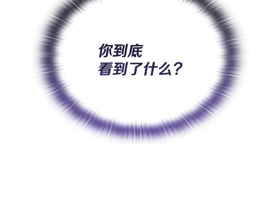 《一键三连后，我无敌了》第42话 三天盖好房子 第139页