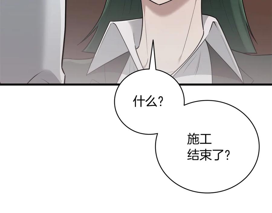 《一键三连后，我无敌了》第42话 三天盖好房子 第120页