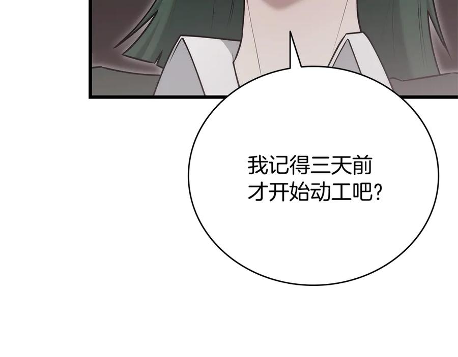 《一键三连后，我无敌了》第42话 三天盖好房子 第127页