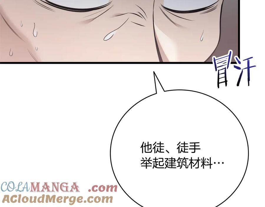 《一键三连后，我无敌了》第42话 三天盖好房子 第129页