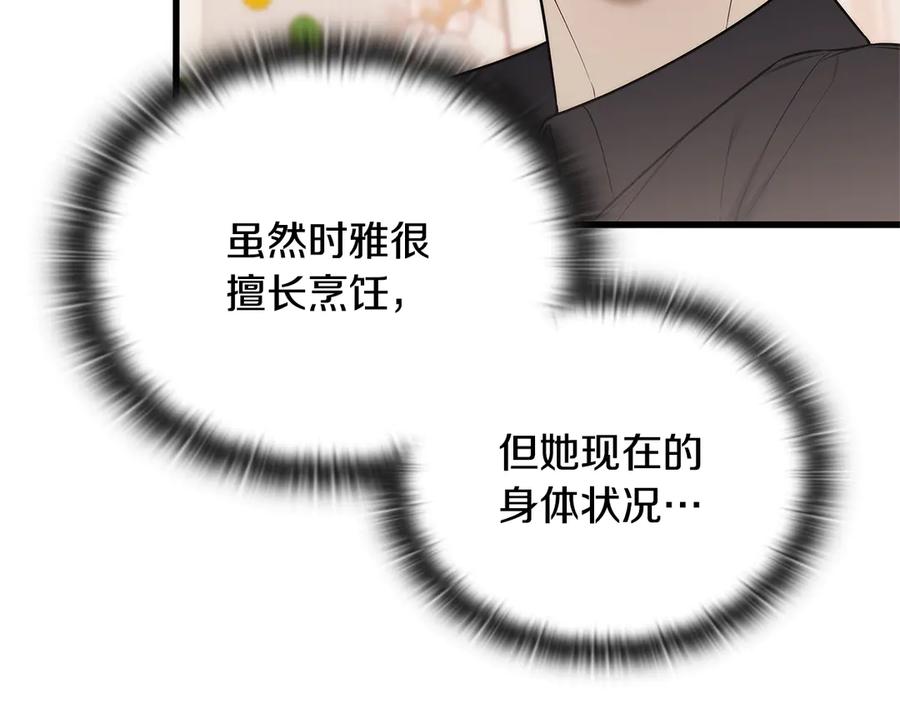 《一键三连后，我无敌了》第42话 三天盖好房子 第160页