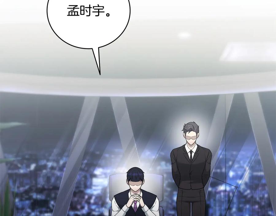 《一键三连后，我无敌了》第42话 三天盖好房子 第172页