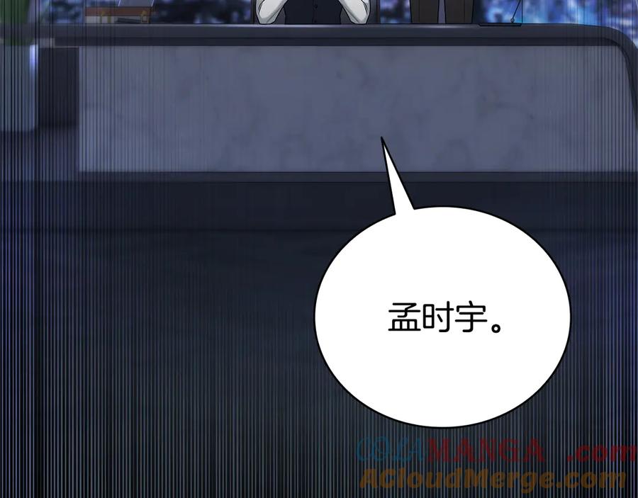 《一键三连后，我无敌了》第42话 三天盖好房子 第173页