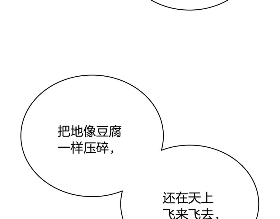 《一键三连后，我无敌了》第42话 三天盖好房子 第130页