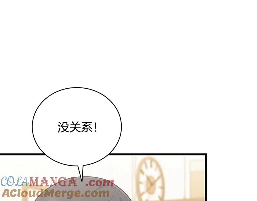 《一键三连后，我无敌了》第42话 三天盖好房子 第161页