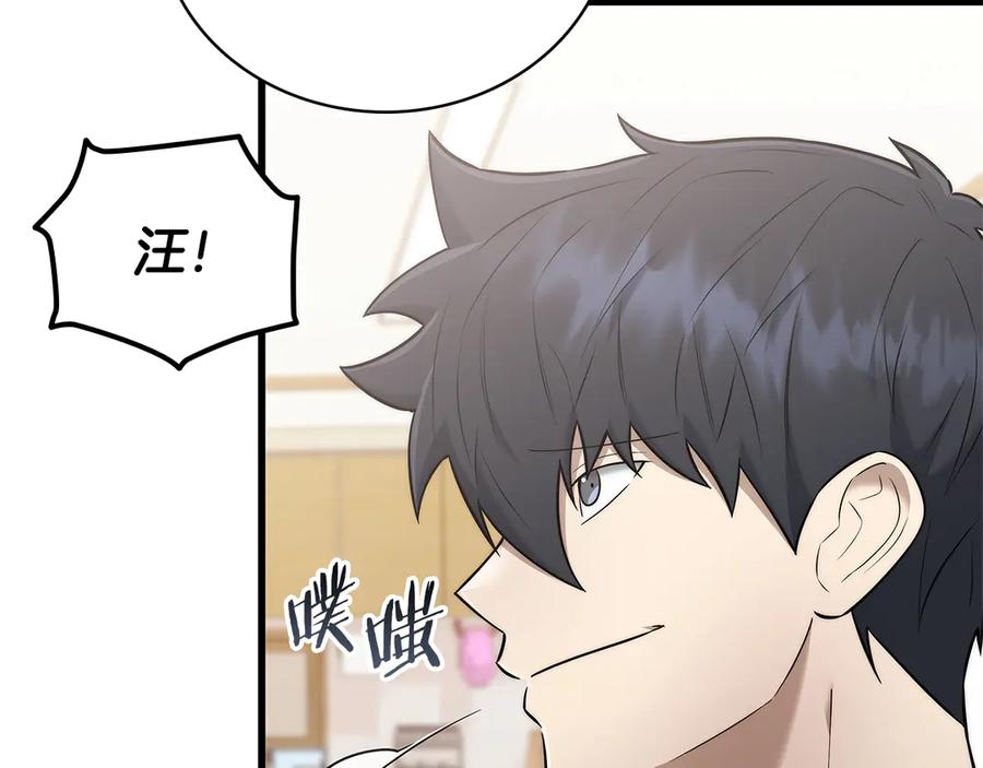 《一键三连后，我无敌了》第42话 三天盖好房子 第150页