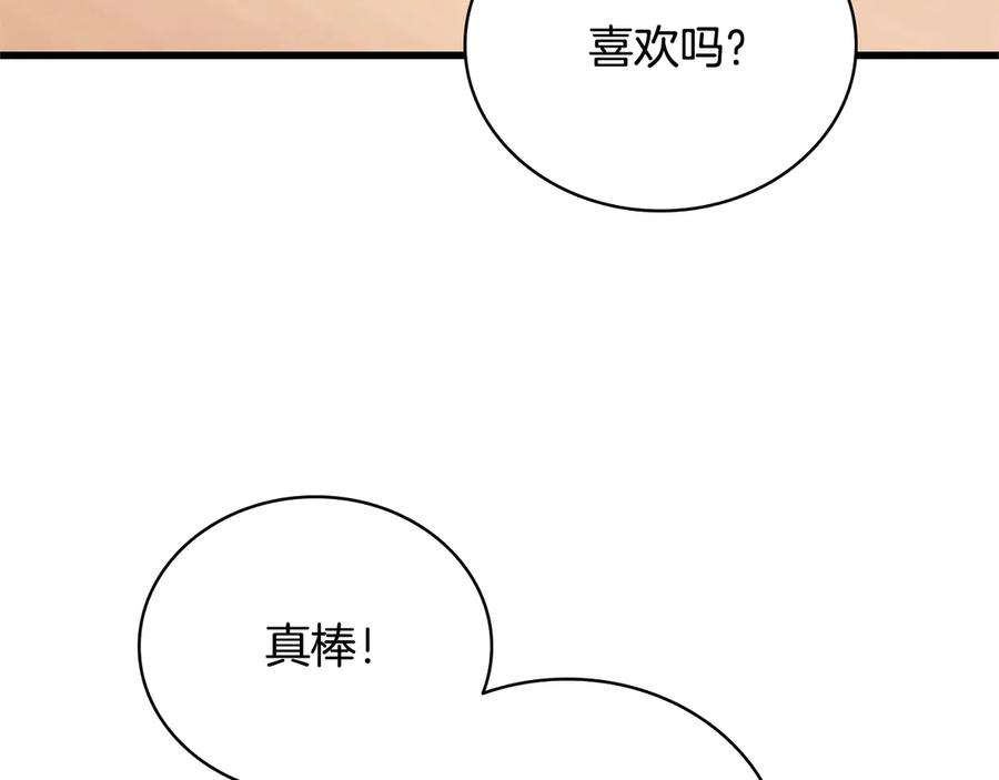 《一键三连后，我无敌了》第42话 三天盖好房子 第143页