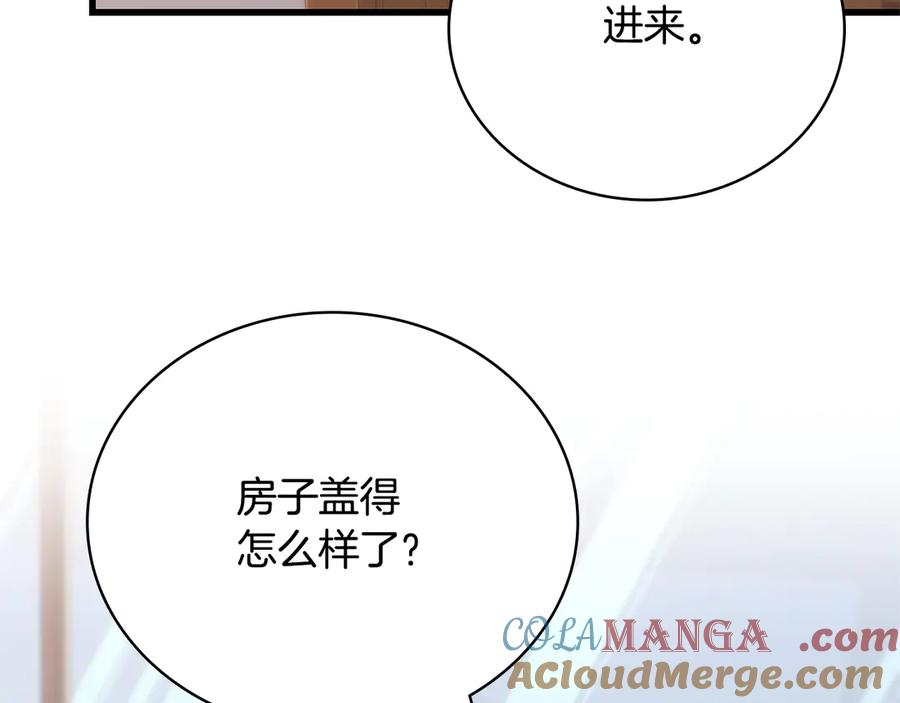 《一键三连后，我无敌了》第42话 三天盖好房子 第113页