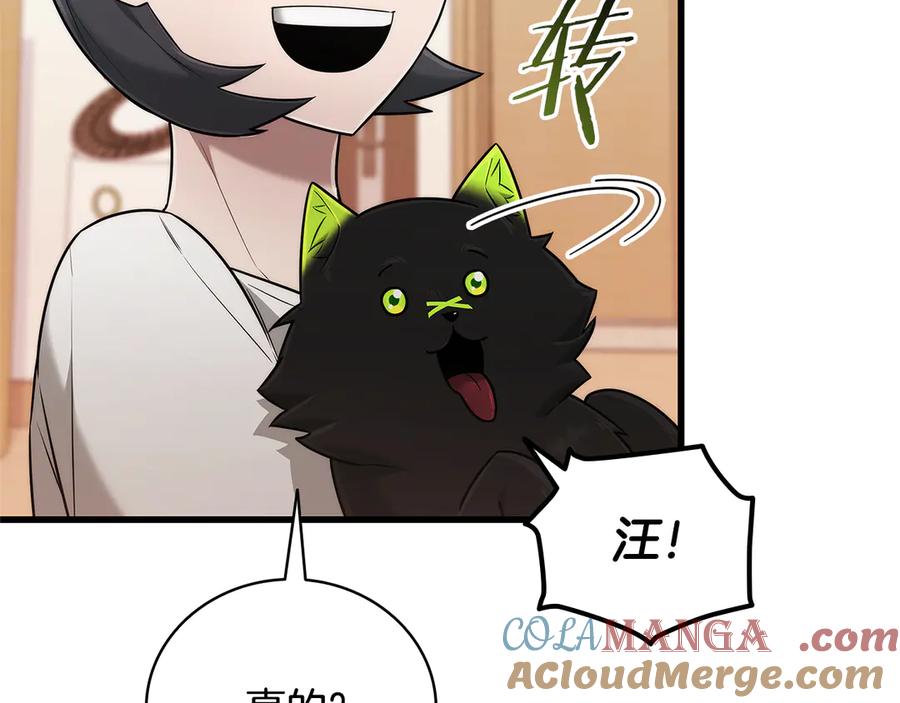 《一键三连后，我无敌了》第42话 三天盖好房子 第145页