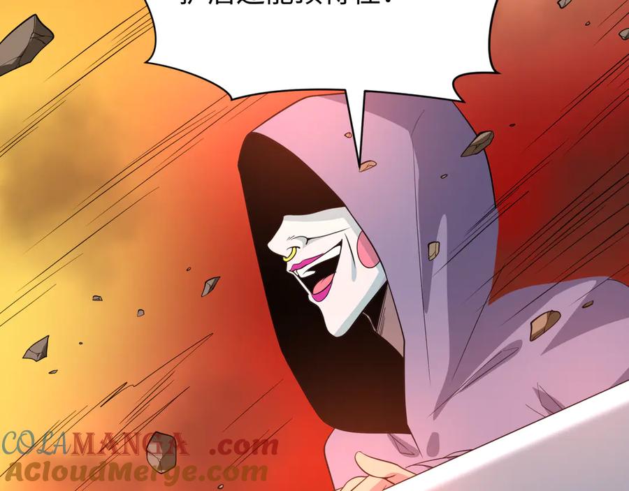 全球诡异时代 第415话 扶桑篇-误会解除！ 第145页