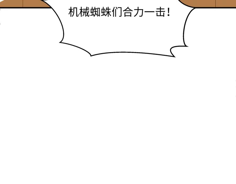全球诡异时代 第415话 扶桑篇-误会解除！ 第139页