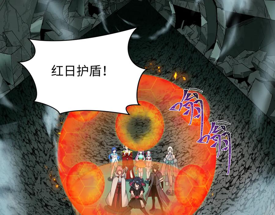 全球诡异时代 第415话 扶桑篇-误会解除！ 第118页
