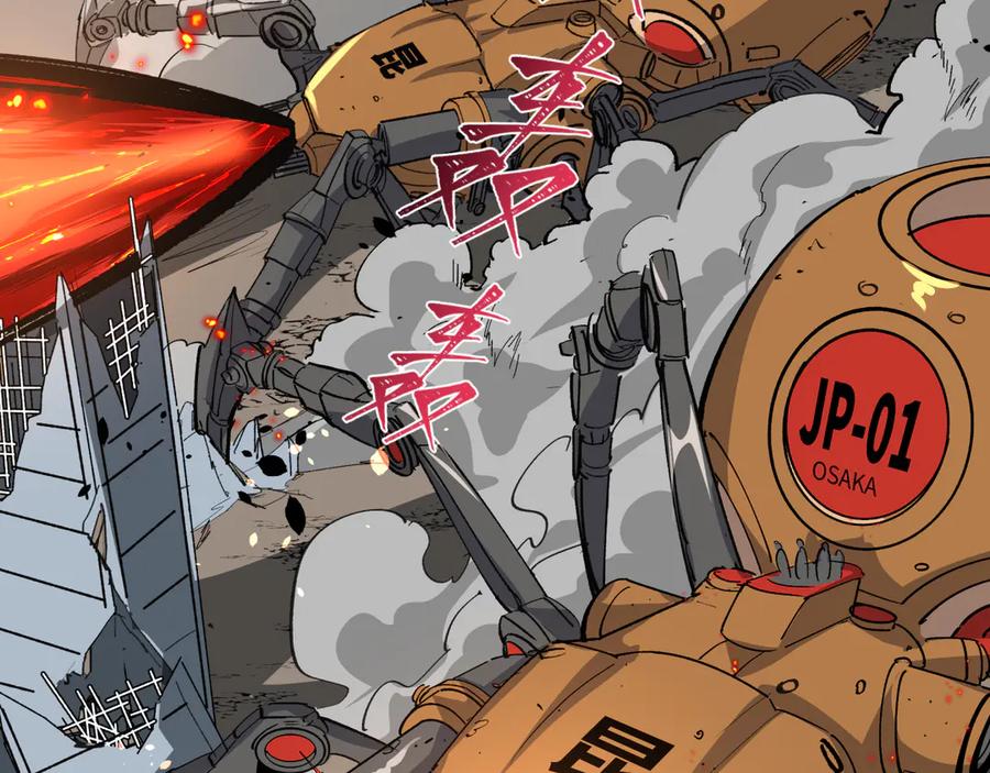 全球诡异时代 第415话 扶桑篇-误会解除！ 第122页