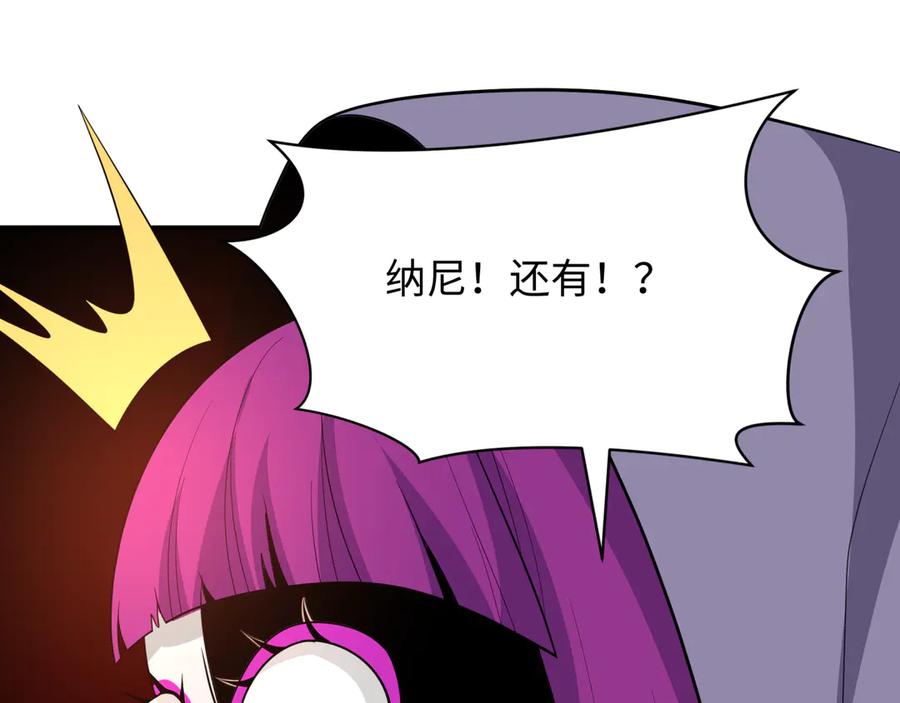 全球诡异时代 第415话 扶桑篇-误会解除！ 第147页