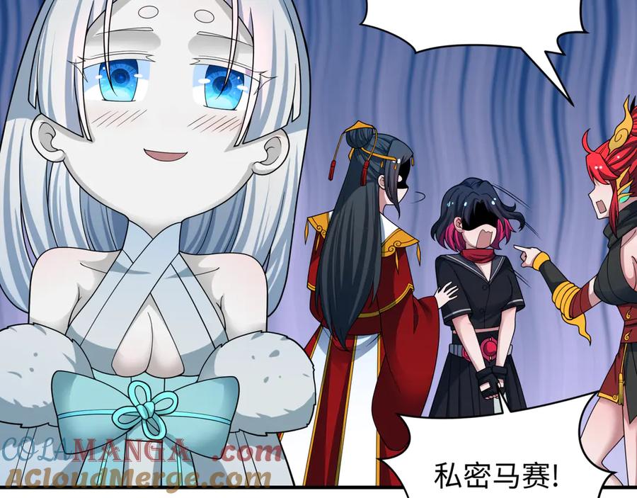 全球诡异时代 第415话 扶桑篇-误会解除！ 第105页