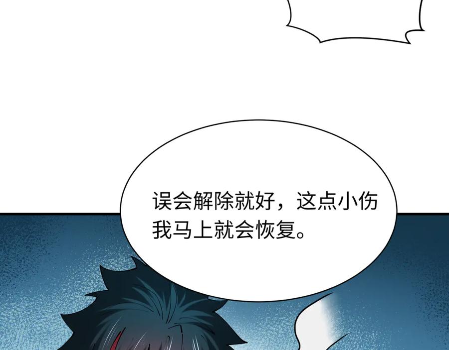 全球诡异时代 第415话 扶桑篇-误会解除！ 第106页