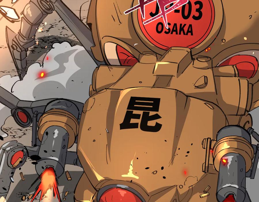 全球诡异时代 第415话 扶桑篇-误会解除！ 第124页