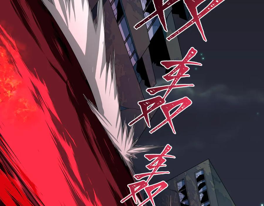 全球诡异时代 第415话 扶桑篇-误会解除！ 第115页