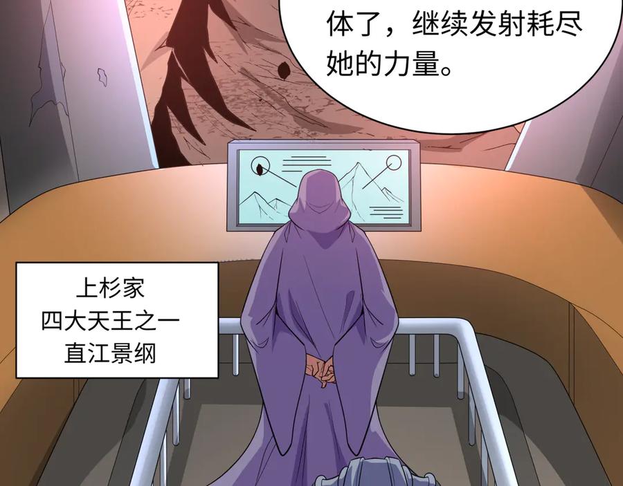 全球诡异时代 第415话 扶桑篇-误会解除！ 第127页