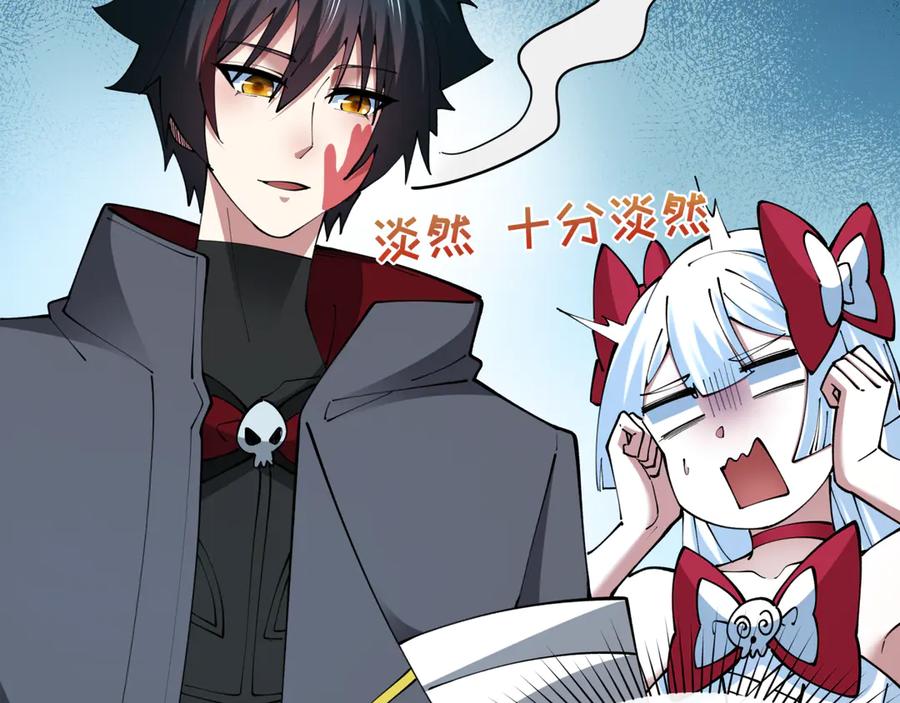 全球诡异时代 第415话 扶桑篇-误会解除！ 第107页